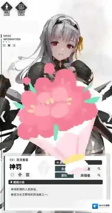 胜利女神：新的希望联动