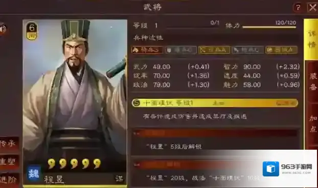 三国志战略版怎样给武将升级