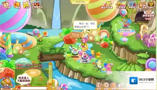 摩尔庄园地图