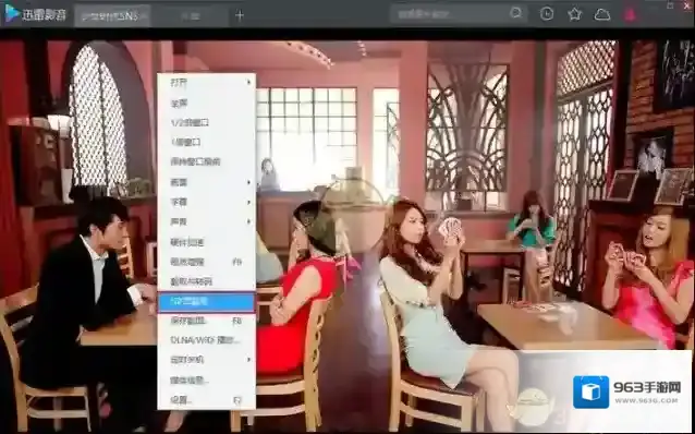 迅雷影音默认