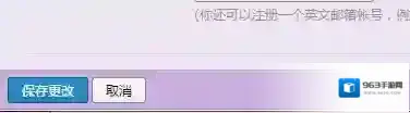 QQ邮箱昵称