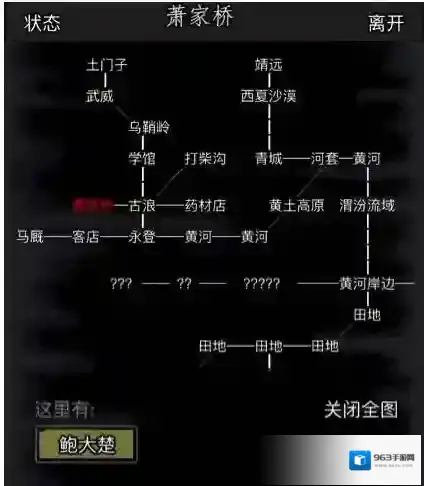 放置江湖功法