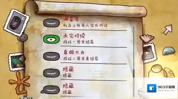 迷失岛2屋子