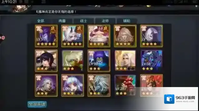 乱斗西游魔女怎么完成任务获得
