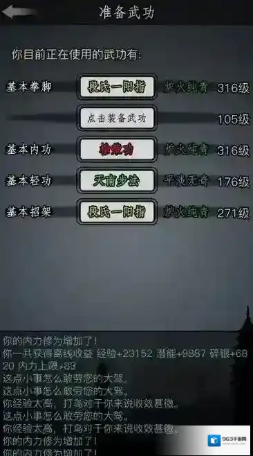放置江湖你在