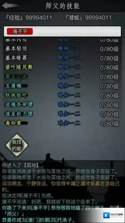 放置江湖速转