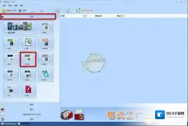 格式工厂按钮
