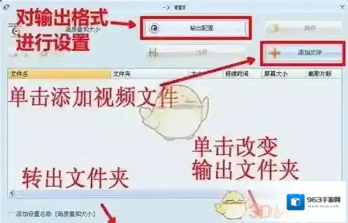 格式工厂配置