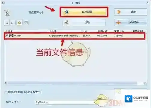 格式工厂转换