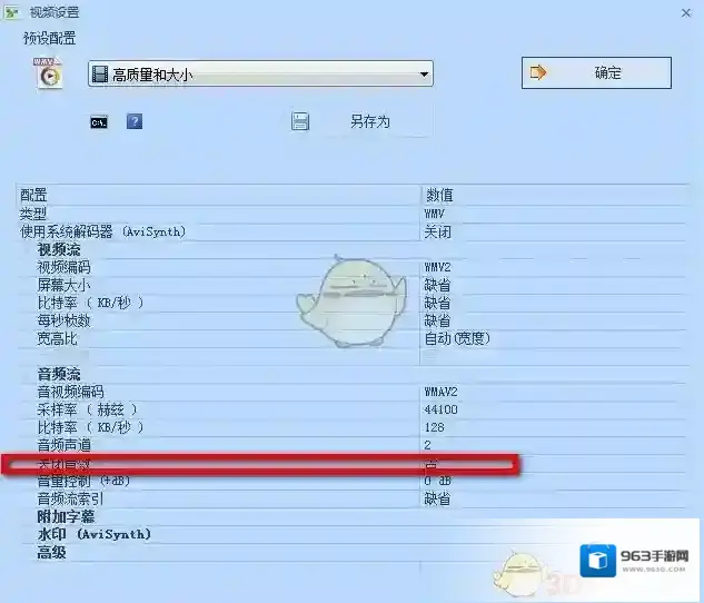 格式工厂格式
