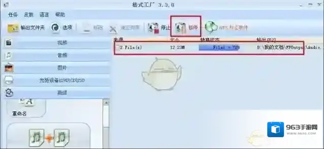 格式工厂打开文件