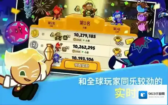 跑跑圈数