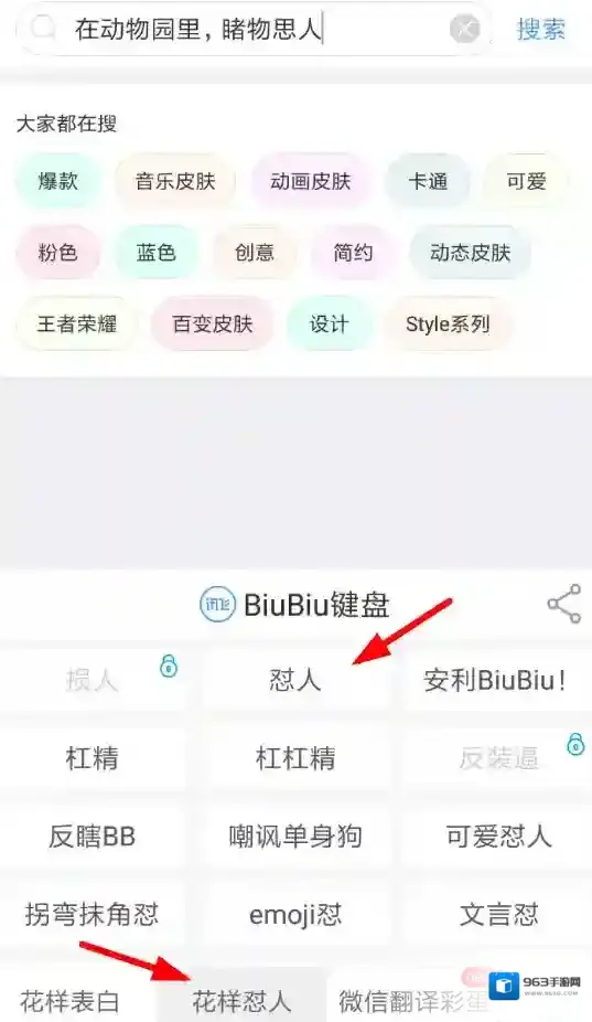 讯飞输入法连发