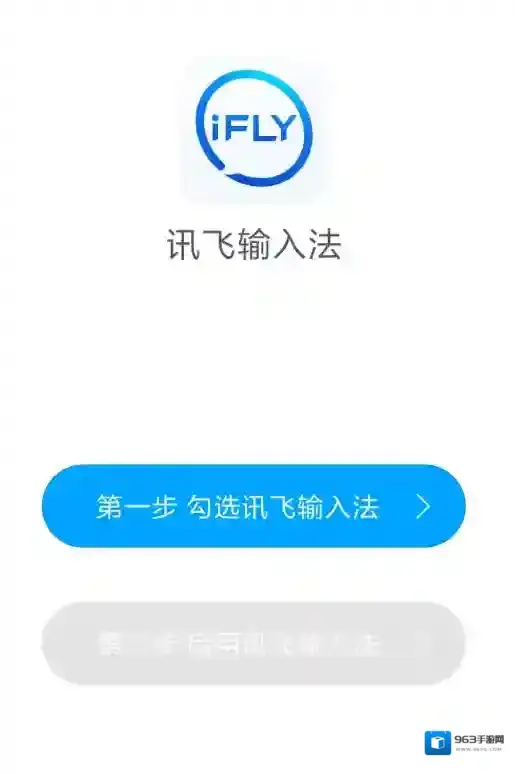讯飞输入法怼人