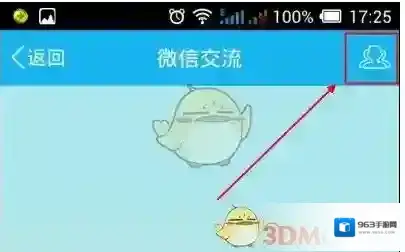 QQ下载