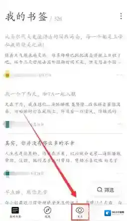 《收趣》关注达人的方法介绍