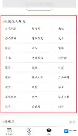 收趣向下