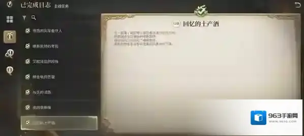 最终幻想14：水晶世界洛克斯