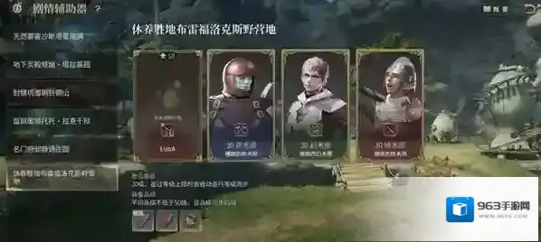 最终幻想14：水晶世界野营地