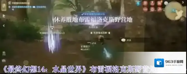 最终幻想14：水晶世界副本