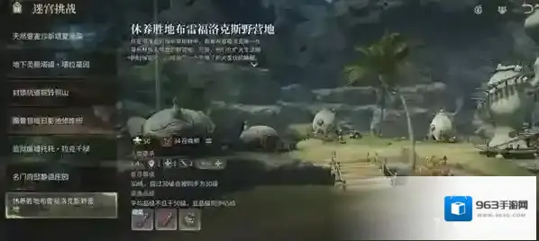 最终幻想14：水晶世界品级