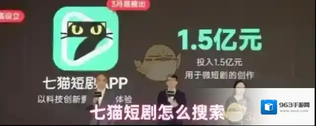 七猫短剧短剧