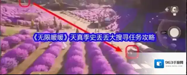 无限暖暖田村