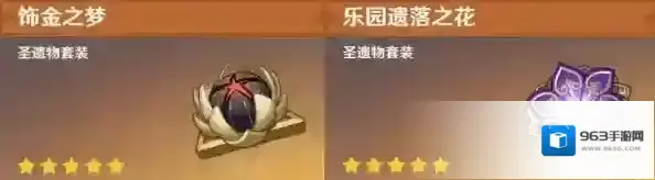 原神乐园