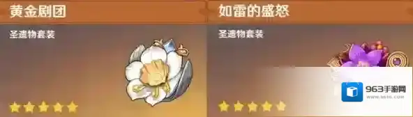 原神饰金