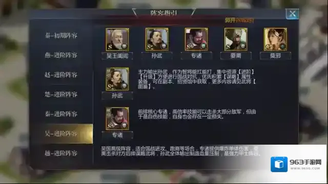 战国项燕