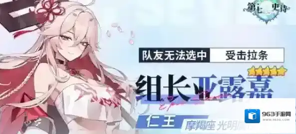 第七史诗角色