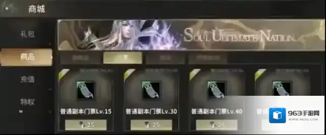 奇迹世界：起源玩家