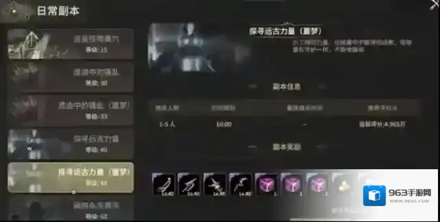 奇迹世界：起源副本