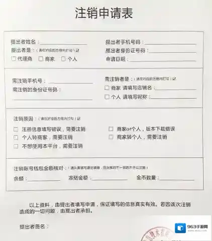 《胖胖生活》注销规则说明介绍