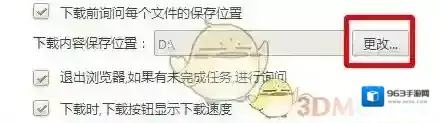 猎豹浏览器迅雷下载