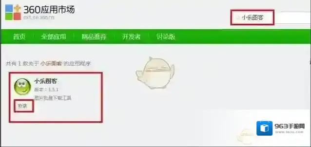 360浏览器图片