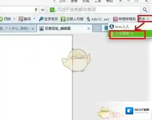 360浏览器取图