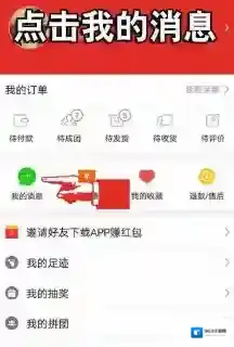 拼多多退款