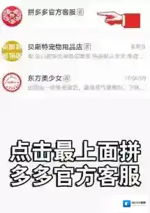 拼多多未发货