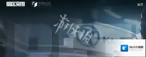 暗区突围暗区