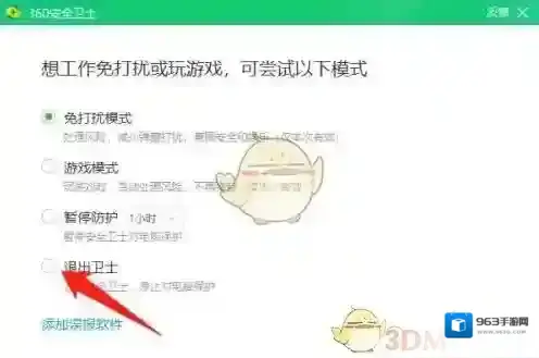 5EPlay启动设置