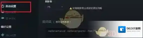 5EPlay空格