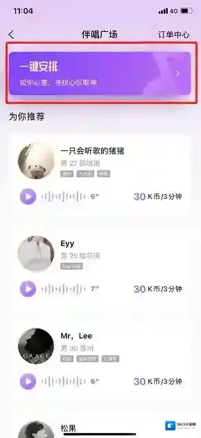 全民K歌唱歌