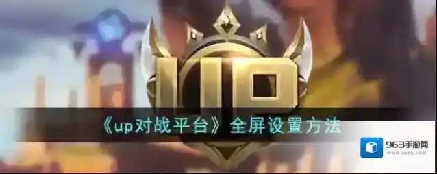 魔兽世界助手打开软件