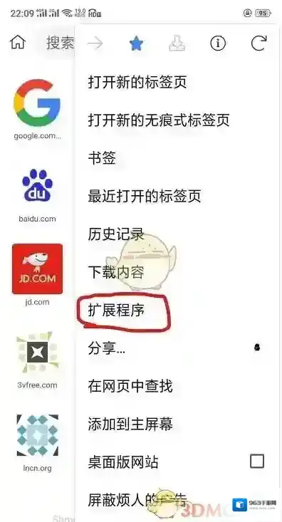 kiwi浏览器打开