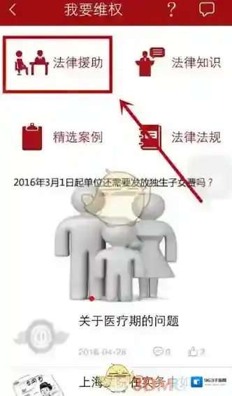 申工社援助