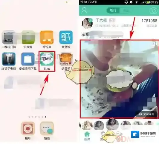 《Tutu》发送弹幕评论方法说明介绍