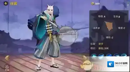 决战平安京位移