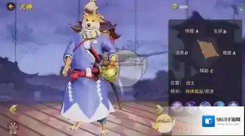 决战平安京英雄