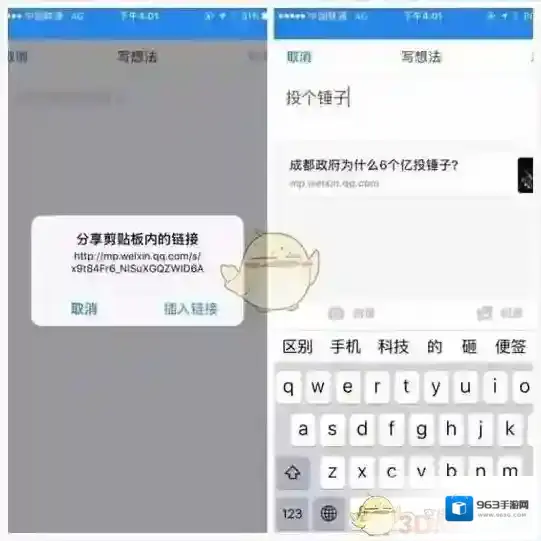 知乎功能